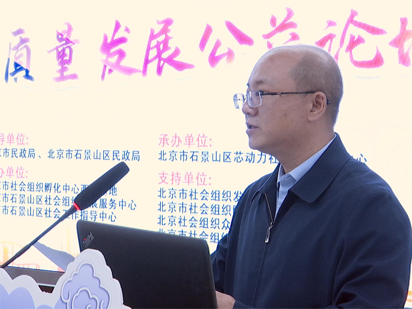 操操视屏北京市石景山区委社会工委区民政局局长吴智鹏讲话